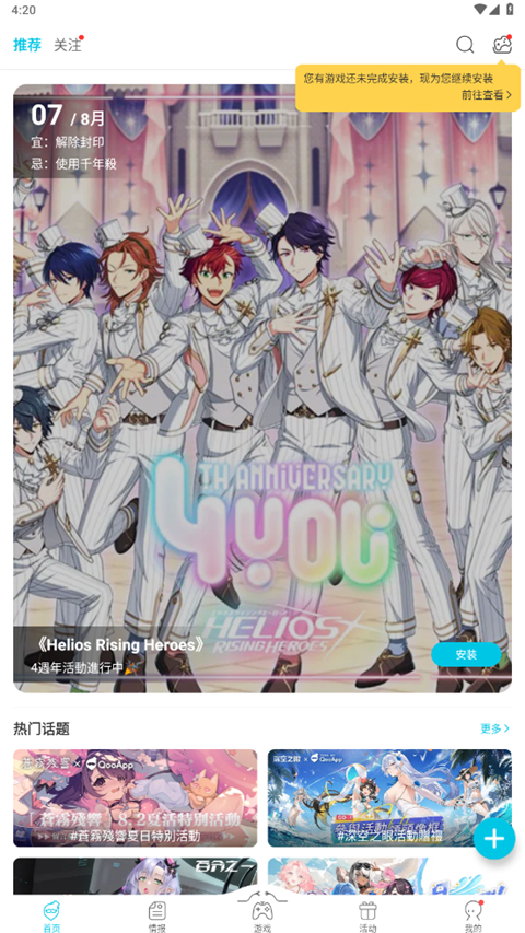 巅峰国际app下载